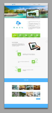 軟件產(chǎn)品網(wǎng)頁設(shè)計(jì) 創(chuàng)新與用戶體驗(yàn)的融合