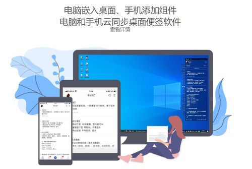 電腦桌面記事本便簽的查找方法及手機(jī)軟件設(shè)計(jì)解析