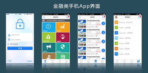 扁平化設計在iOS與安卓應用界面中的融合與實現